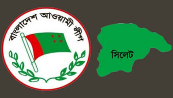 সিলেটের ১৯ আসনের নৌকার টিকিট পেলেন যারা