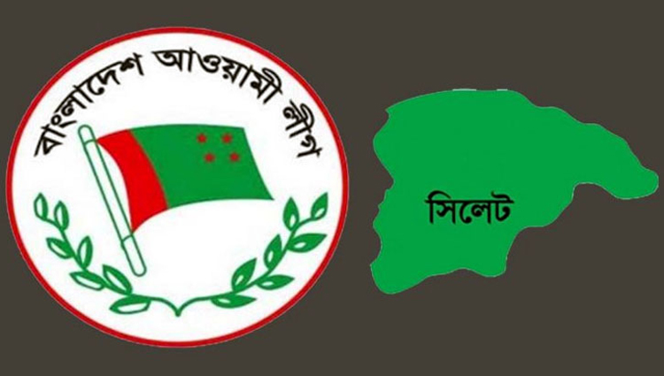 সিলেটের ১৯ আসনের নৌকার টিকিট পেলেন যারা