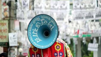 প্রচার শেষ হচ্ছে শুক্রবার সকাল ৮টায়