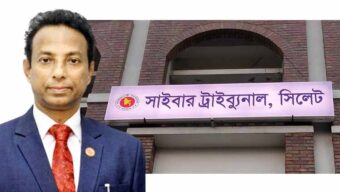 সাইবার ট্রাইব্যুনালের প্রসিকিউটর হলেন এডভোকেট বিপ্লব কান্তি দে মাধব