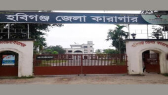 ভু য়া জামিনপত্রে কারাগার থেকে বেরোলেন চারজন!