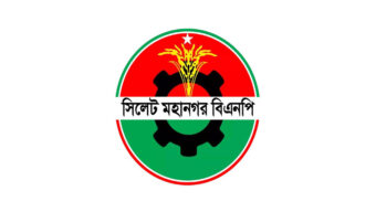 সিলেট মহানগর বিএনপির র‌্যালি বৃহস্পতিবার
