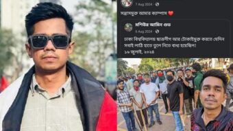 ‘সন্ত্রাসমুক্ত ক্যাম্পাসে’ সন্ত্রাসের শিকার ছাত্রদল নেতা সাম্য