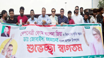 ঢাকায় বিএনপি চেয়ারপার্সনকে স্বাগত জানালেন সিলেট বিএনপির নেতৃবৃন্দ