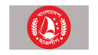 লাখাই উপজেলা শাখা ছাত্রলীগের কমিটি অনুমোদন