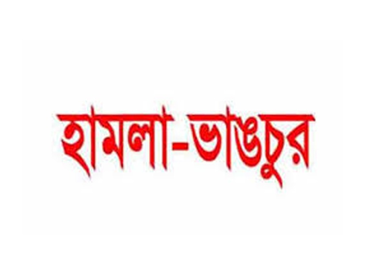 বন্ধুকে আশ্রয় দেওয়ার জেরে বিয়ানীবাজারে ব্যবসায়ীর বাড়িতে হামলা ও ভাঙচুর