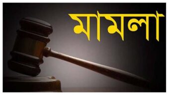 হবিগঞ্জের বানিয়াচংয়ে ছাত্র-জনতার মিছিলে হামলার মামলায় নবীগঞ্জ উপজেলা ছাত্রলীগের সহ-সাধারণ সম্পাদক মাহমেদ হোসাইনসহ ১৬০ জনের বিরুদ্ধে মামলা