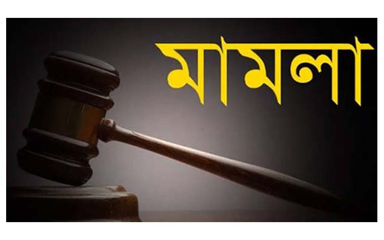হবিগঞ্জের বানিয়াচংয়ে ছাত্র-জনতার মিছিলে হামলার মামলায় নবীগঞ্জ উপজেলা ছাত্রলীগের সহ-সাধারণ সম্পাদক মাহমেদ হোসাইনসহ ১৬০ জনের বিরুদ্ধে মামলা