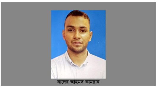 এক বছরেও সন্ধান মেলেনি নাদের আহমদ কামরানের, উৎকণ্ঠায় পরিবার